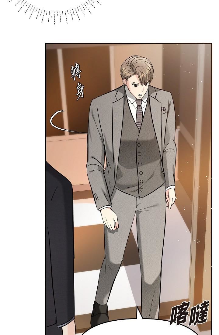 可疑的代表第21话-你们在做什么?!