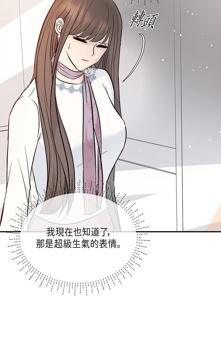 可疑的代表第21话-你们在做什么?!