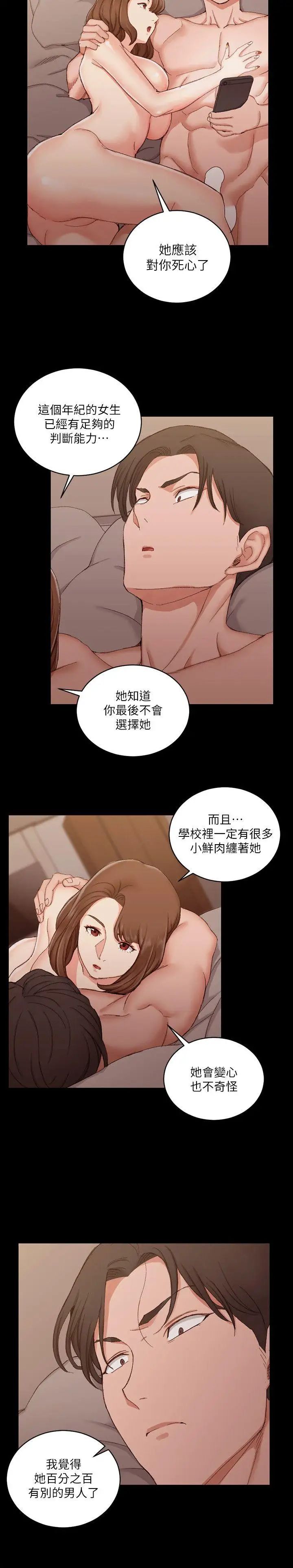 迎新小套房第57话-禽兽们的小套房