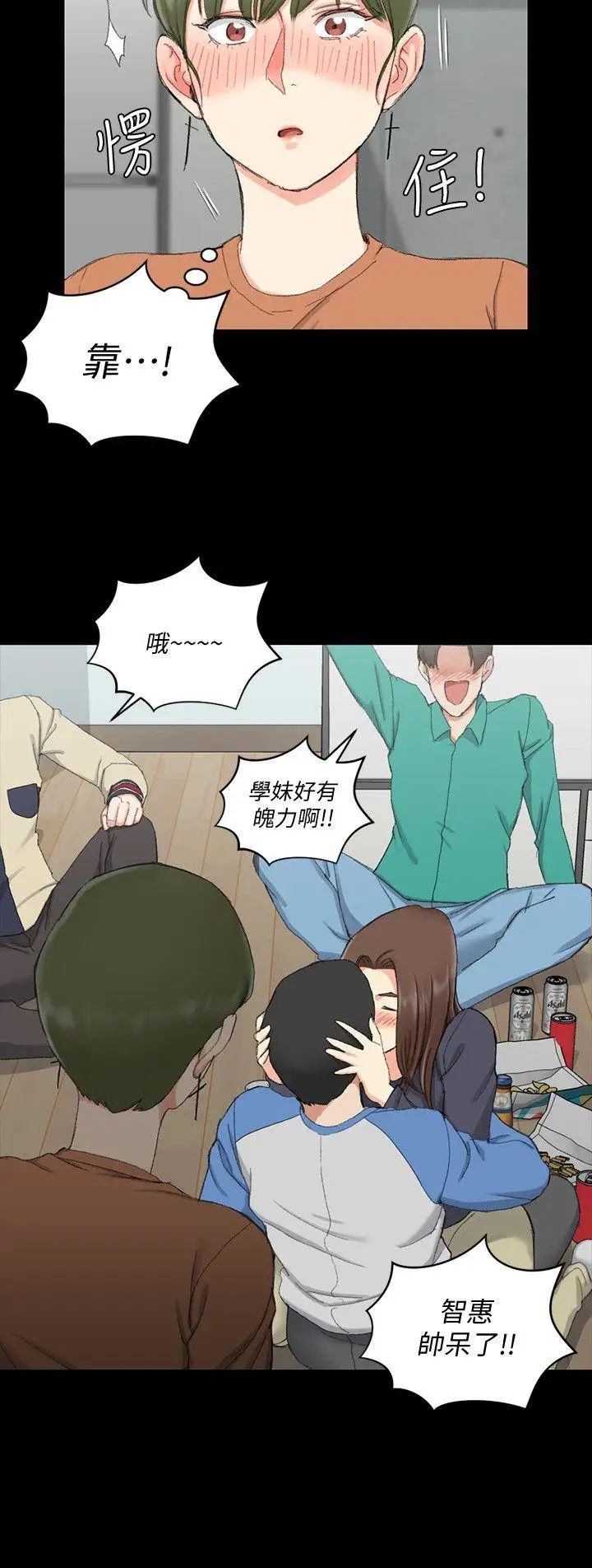 迎新小套房第57话-禽兽们的小套房