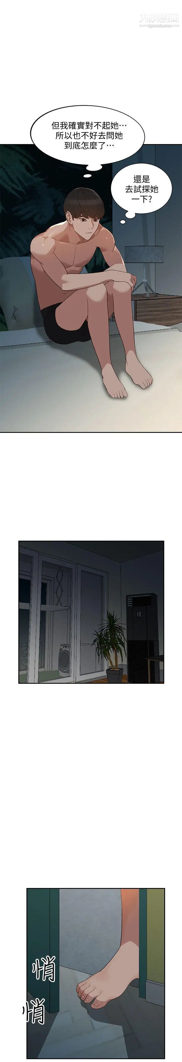 人妻姊姊第28话-偷偷来才刺激