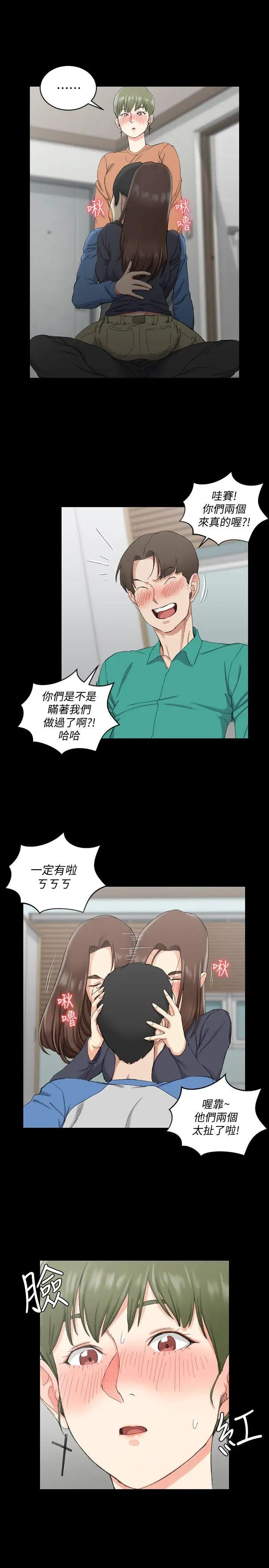 迎新小套房第58話-我今晚一定要!