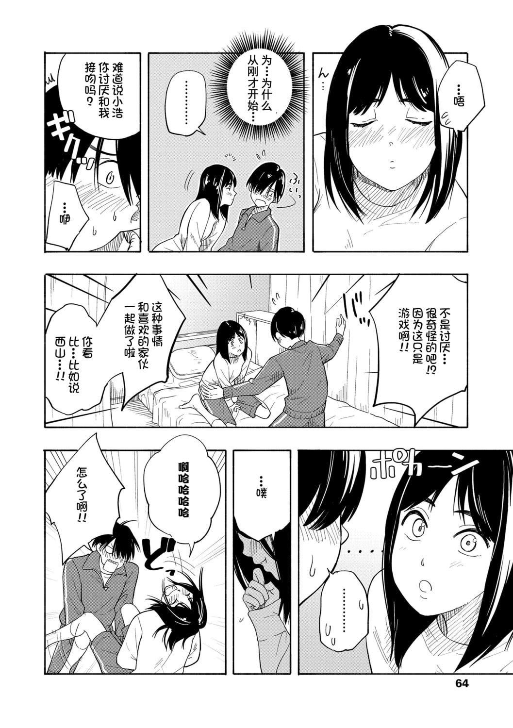 [きいろいたまご]思春期のエロス-思春期的色欲[DL版][中国翻訳][きいろいたまご]思春期のエロス-思春期的色欲[DL版][中国翻訳]