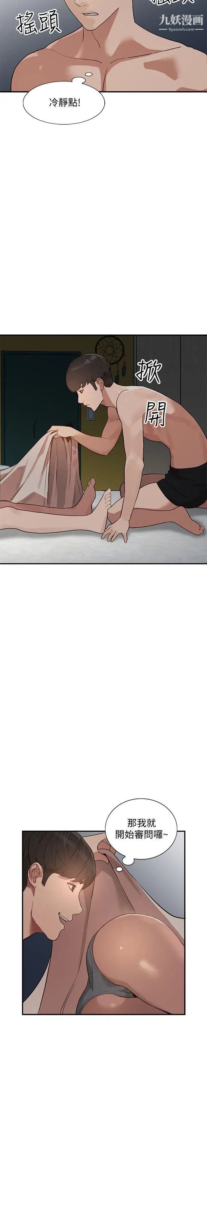 人妻姊姊第28话-偷偷来才刺激