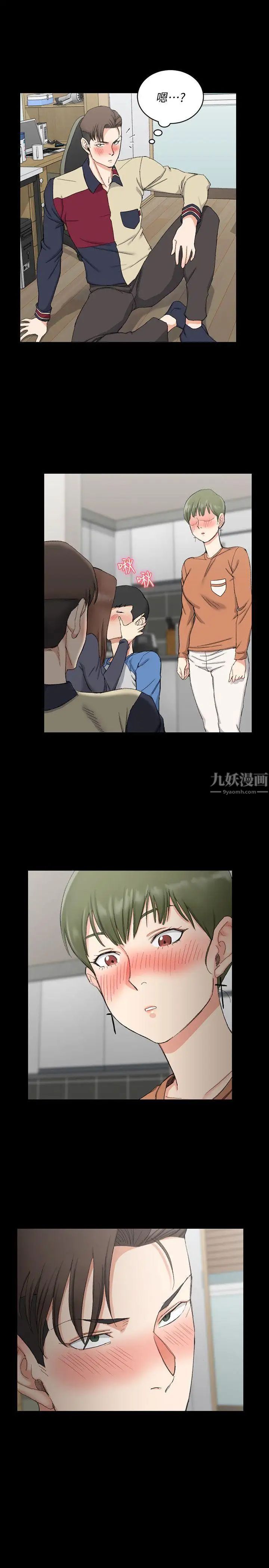 迎新小套房第58话-我今晚一定要!