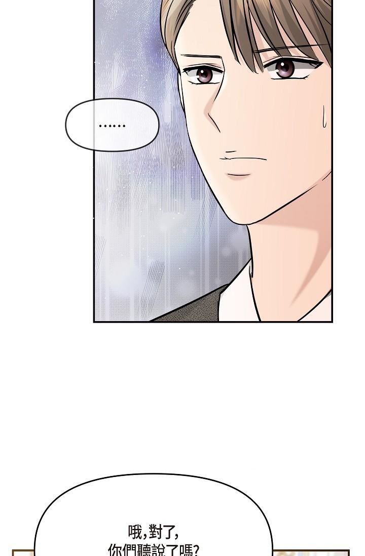 可疑的代表第21话-你们在做什么?!