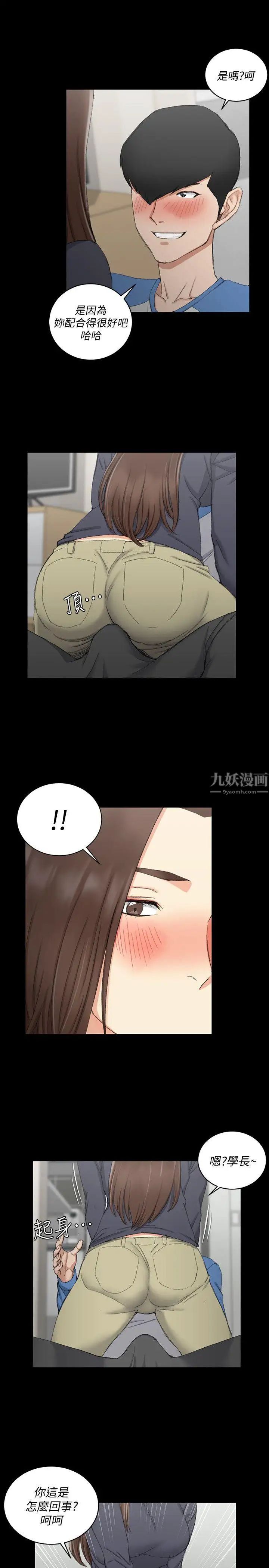 迎新小套房第58话-我今晚一定要!