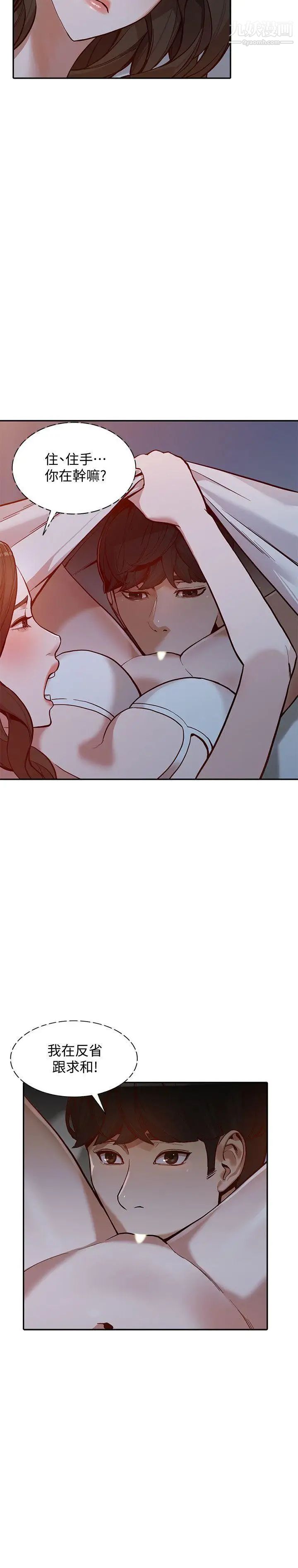 人妻姊姊第29话-让我爽个彻底