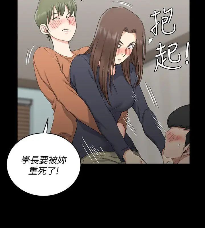 迎新小套房第58话-我今晚一定要!