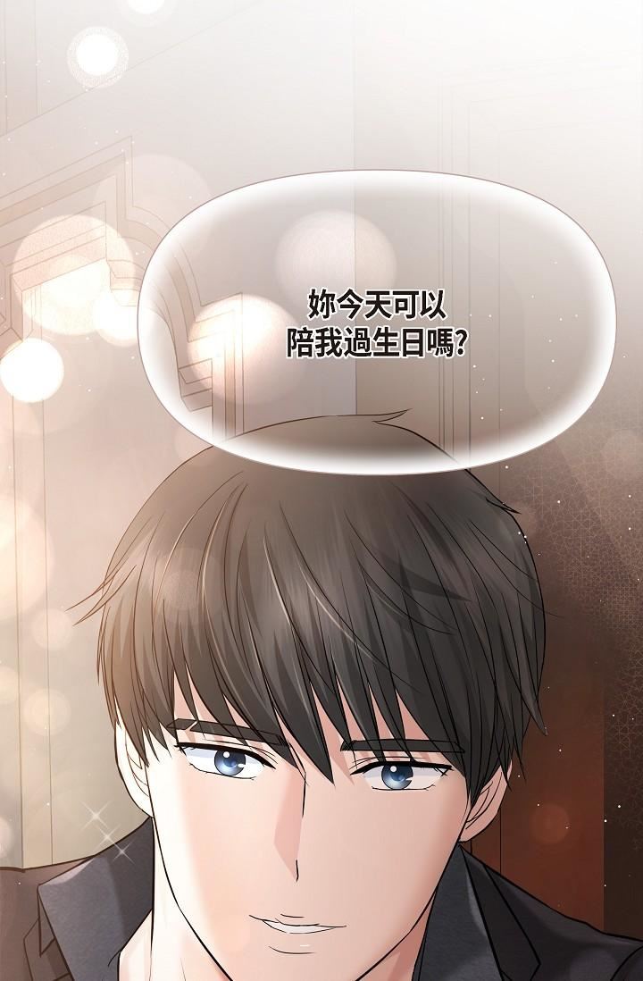 可疑的代表第21话-你们在做什么?!