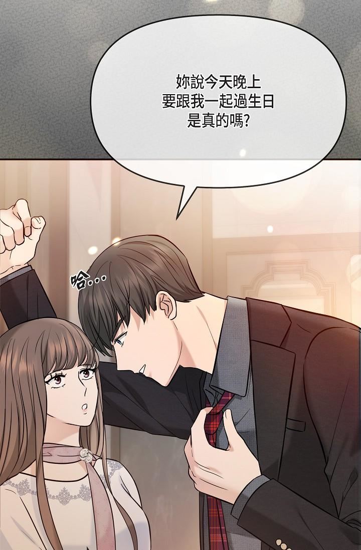 可疑的代表第22話-我喜歡妳,美京