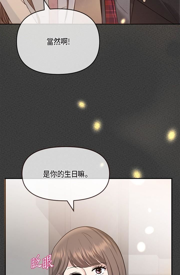 可疑的代表第22话-我喜欢妳,美京