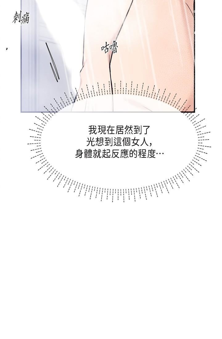 可疑的代表第22話-我喜歡妳，美京