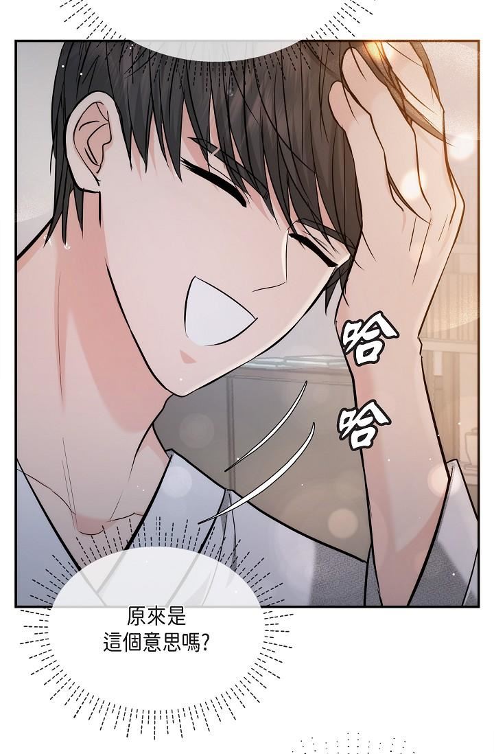 可疑的代表第22话-我喜欢妳，美京