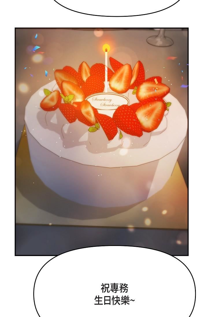 可疑的代表第22话-我喜欢妳，美京