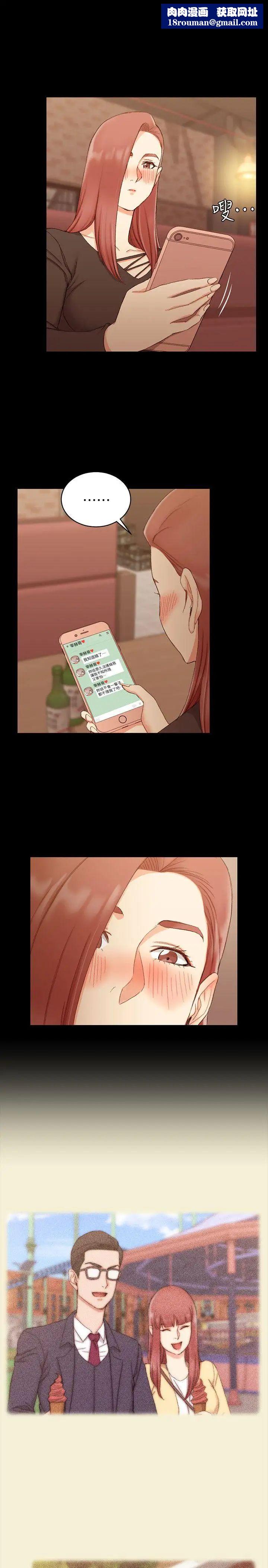 迎新小套房第59话-那女人为什么这么嚣张?