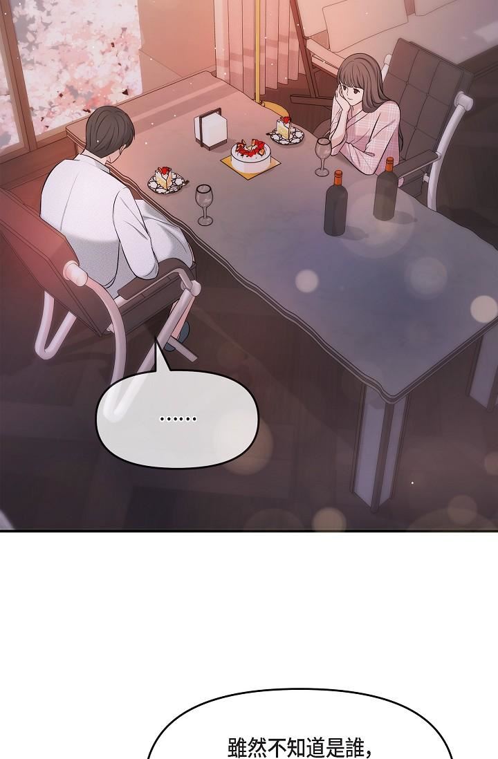 可疑的代表第22話-我喜歡妳，美京