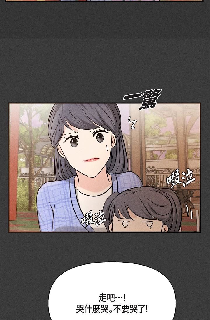 可疑的代表第22话-我喜欢妳，美京