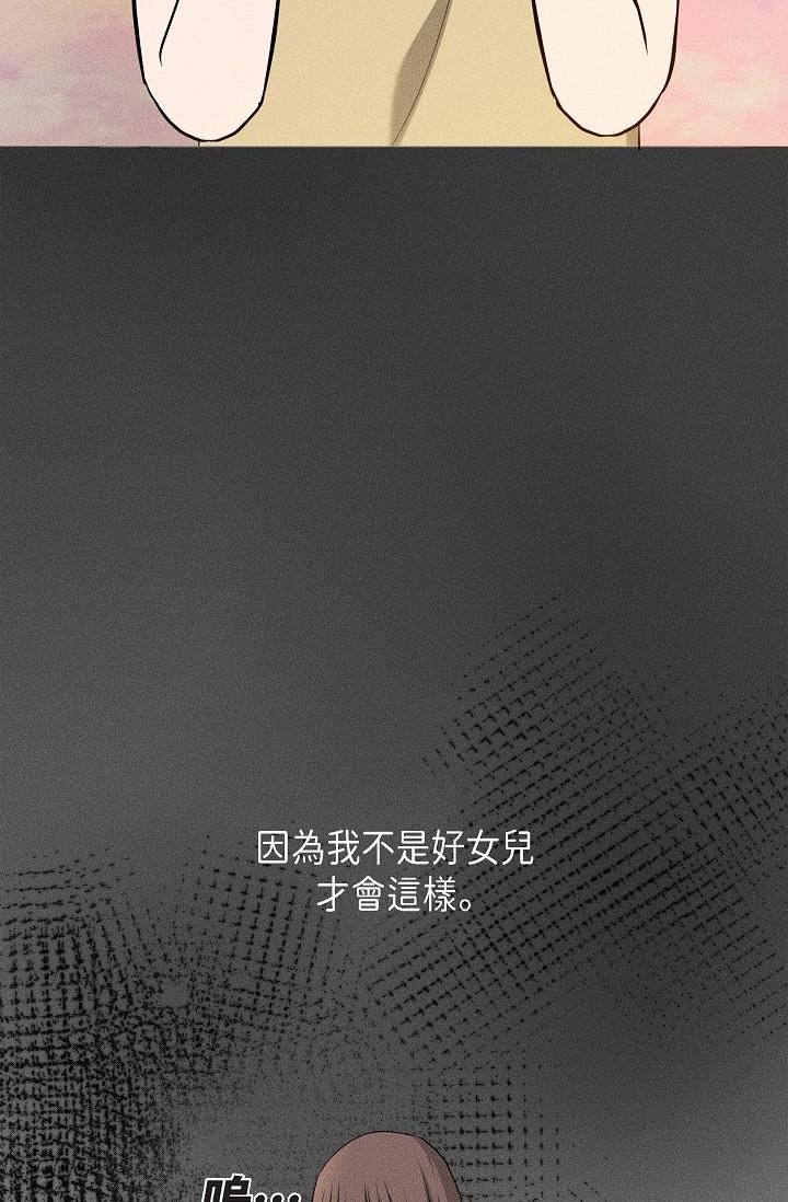 可疑的代表第22话-我喜欢妳，美京