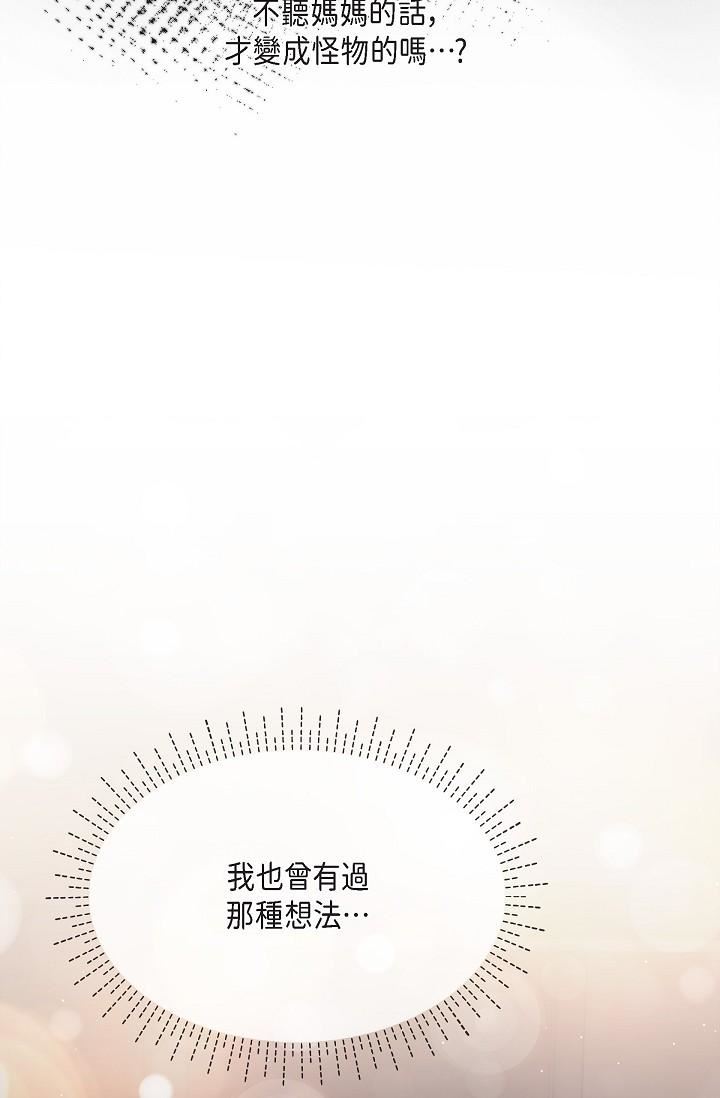 可疑的代表第22话-我喜欢妳，美京