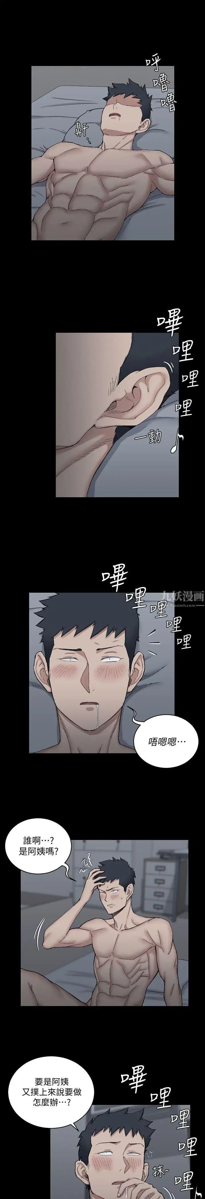 迎新小套房第60話-情慾瀰漫的夜晚