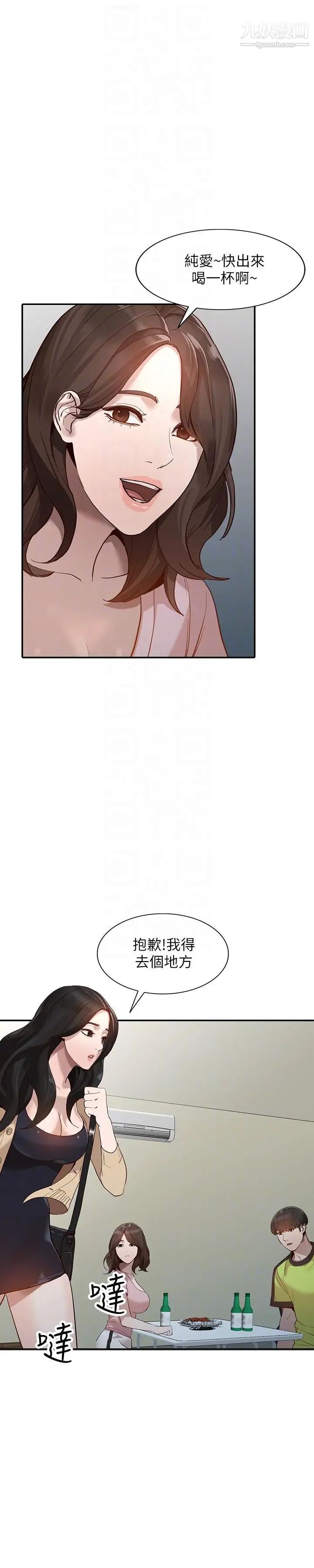 人妻姊姊第30話-我等的就是這一刻