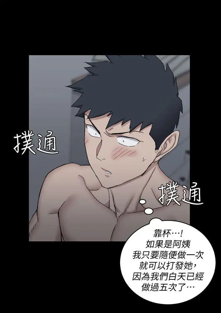 迎新小套房第60话-情慾瀰漫的夜晚