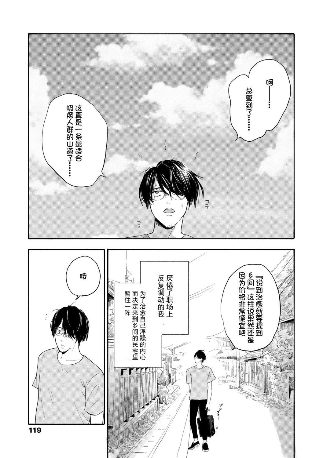 [きいろいたまご]思春期のエロス-思春期的色欲[DL版][中国翻訳][きいろいたまご]思春期のエロス-思春期的色欲[DL版][中国翻訳]