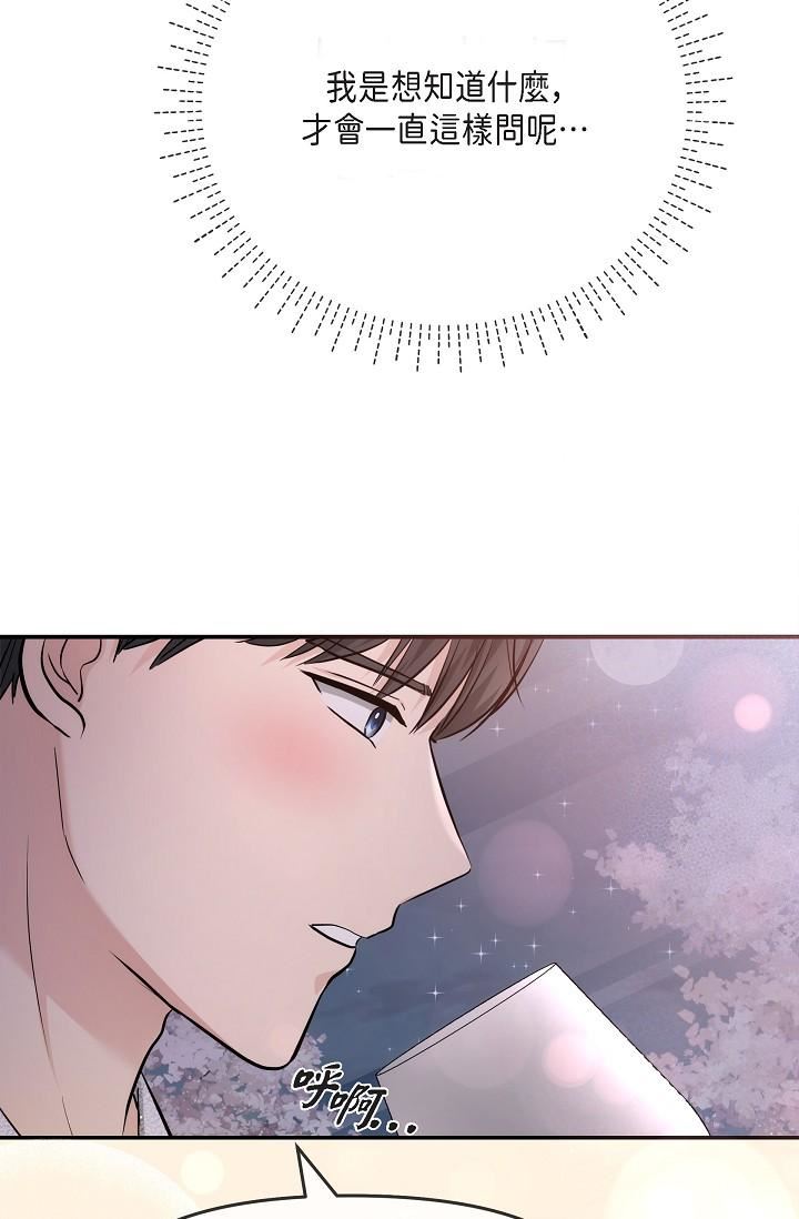 可疑的代表第22话-我喜欢妳，美京