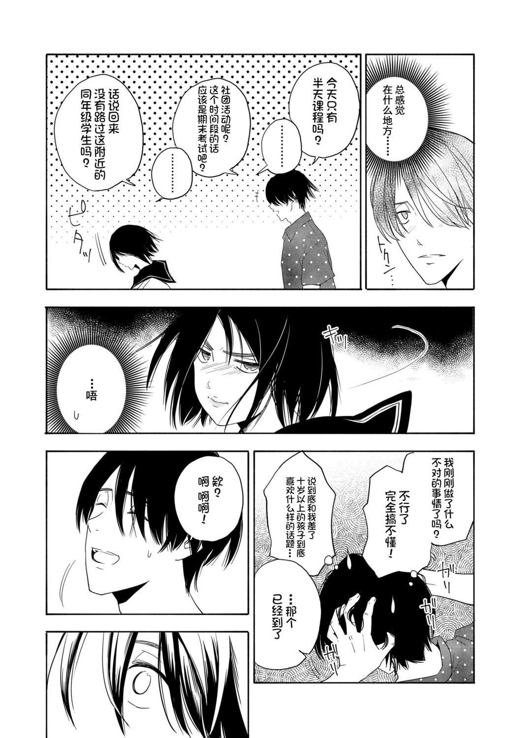 [きいろいたまご]思春期のエロス-思春期的色欲[DL版][中國翻訳][きいろいたまご]思春期のエロス-思春期的色欲[DL版][中國翻訳]