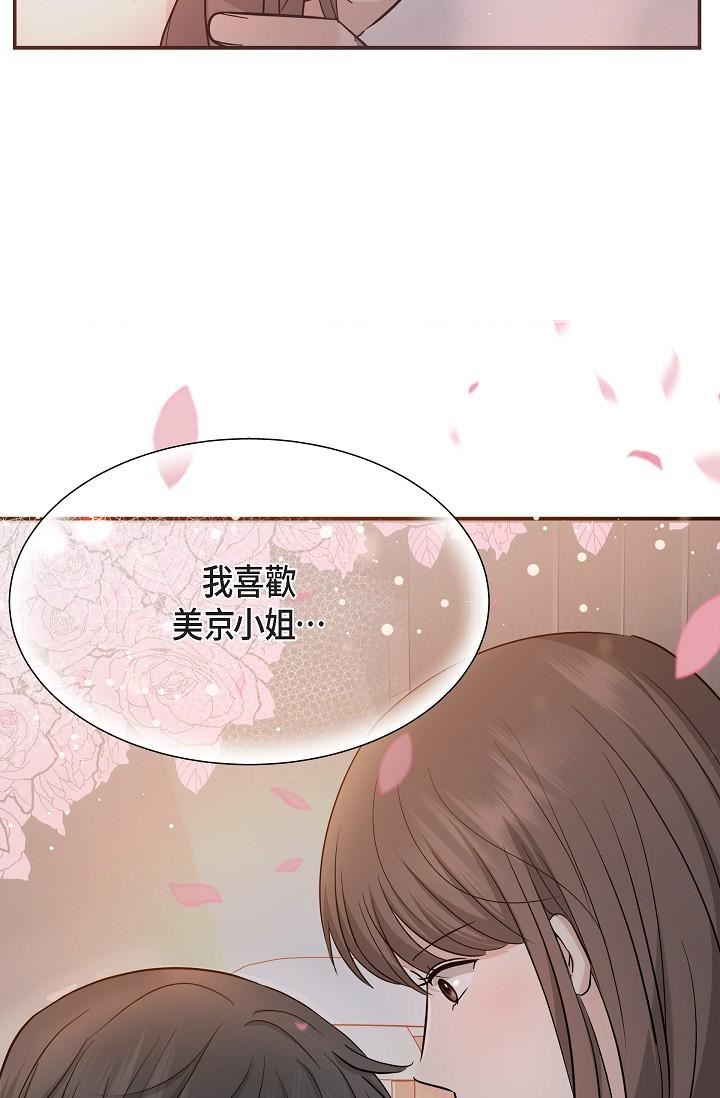 可疑的代表第23话-多叫几声给我听