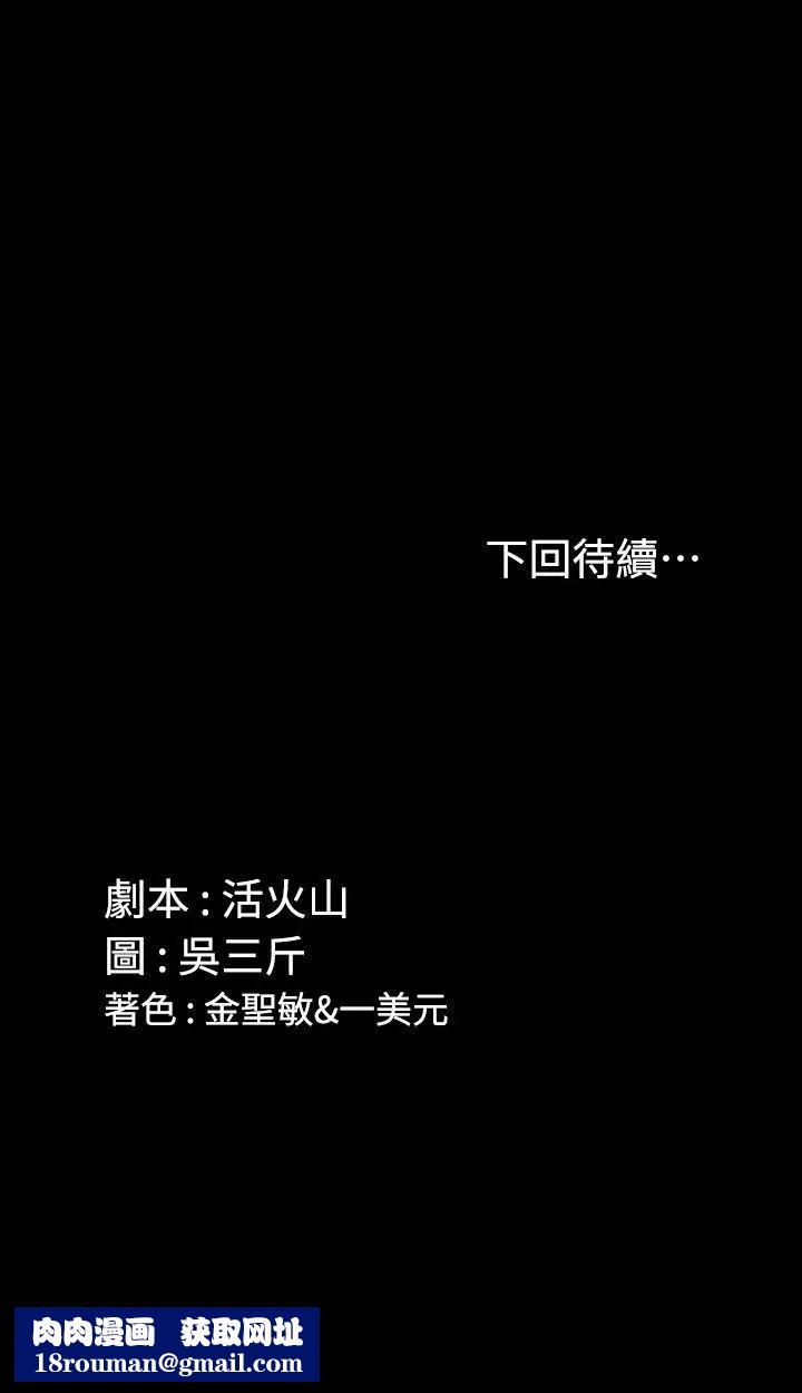 迎新小套房第60话-情慾瀰漫的夜晚