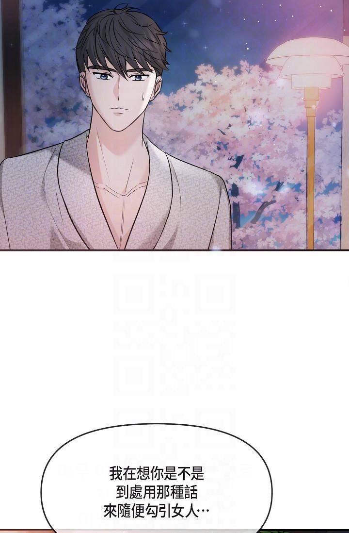 可疑的代表第23话-多叫几声给我听