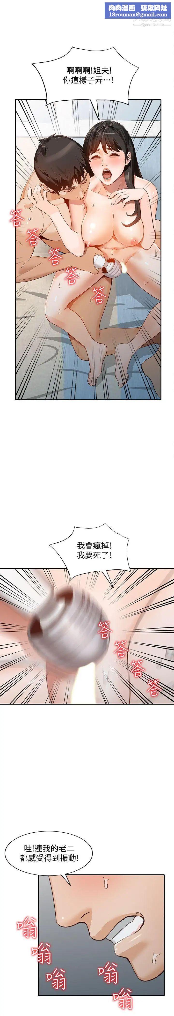 人妻姊姊第31话-回到家的纯爱