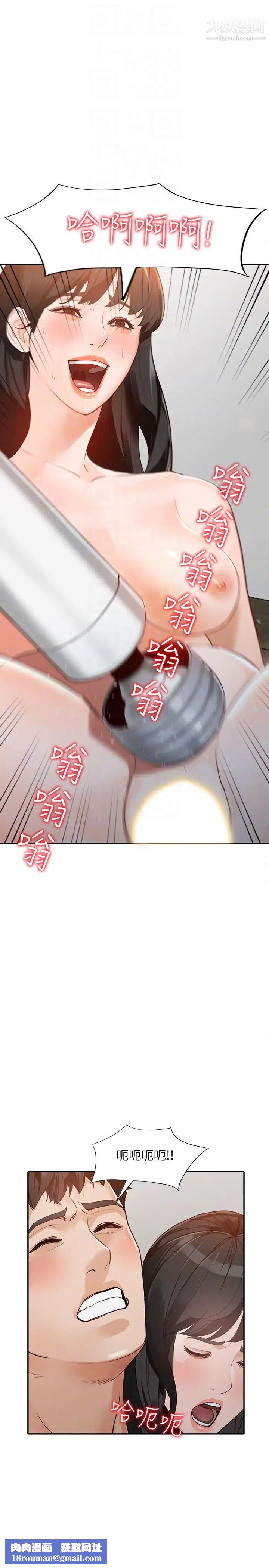 人妻姊姊第31話-回到家的純愛