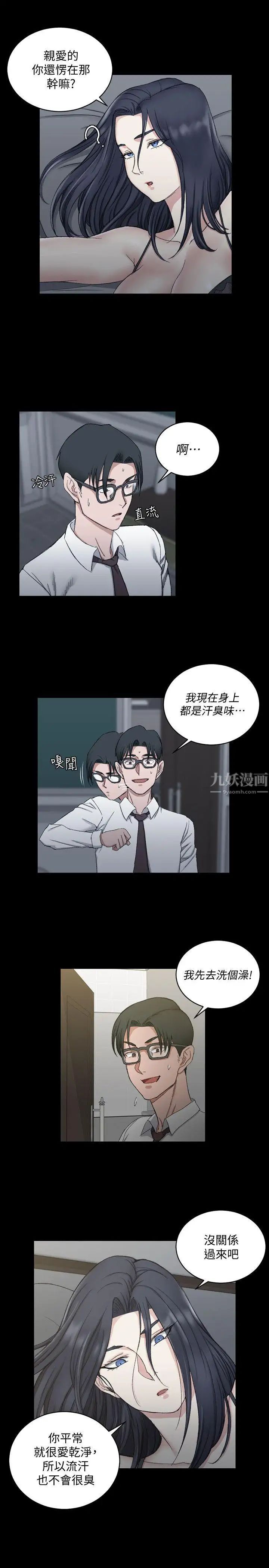 迎新小套房第61话-赵信爱的第一个秘密