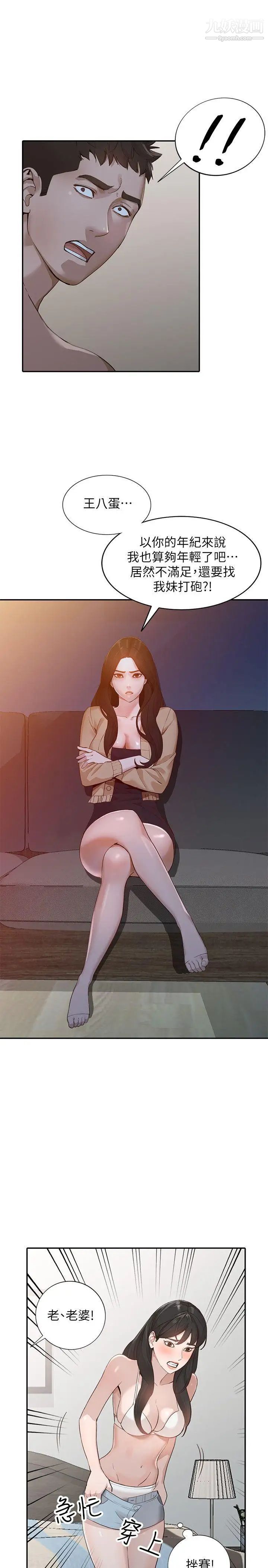 人妻姊姊第31话-回到家的纯爱