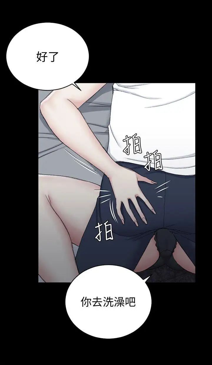 迎新小套房第61话-赵信爱的第一个秘密