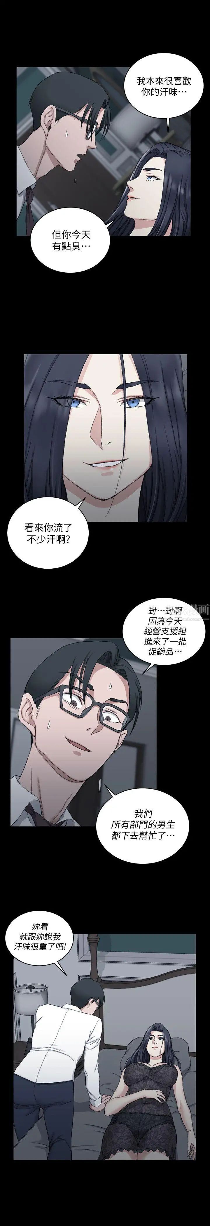 迎新小套房第61话-赵信爱的第一个秘密