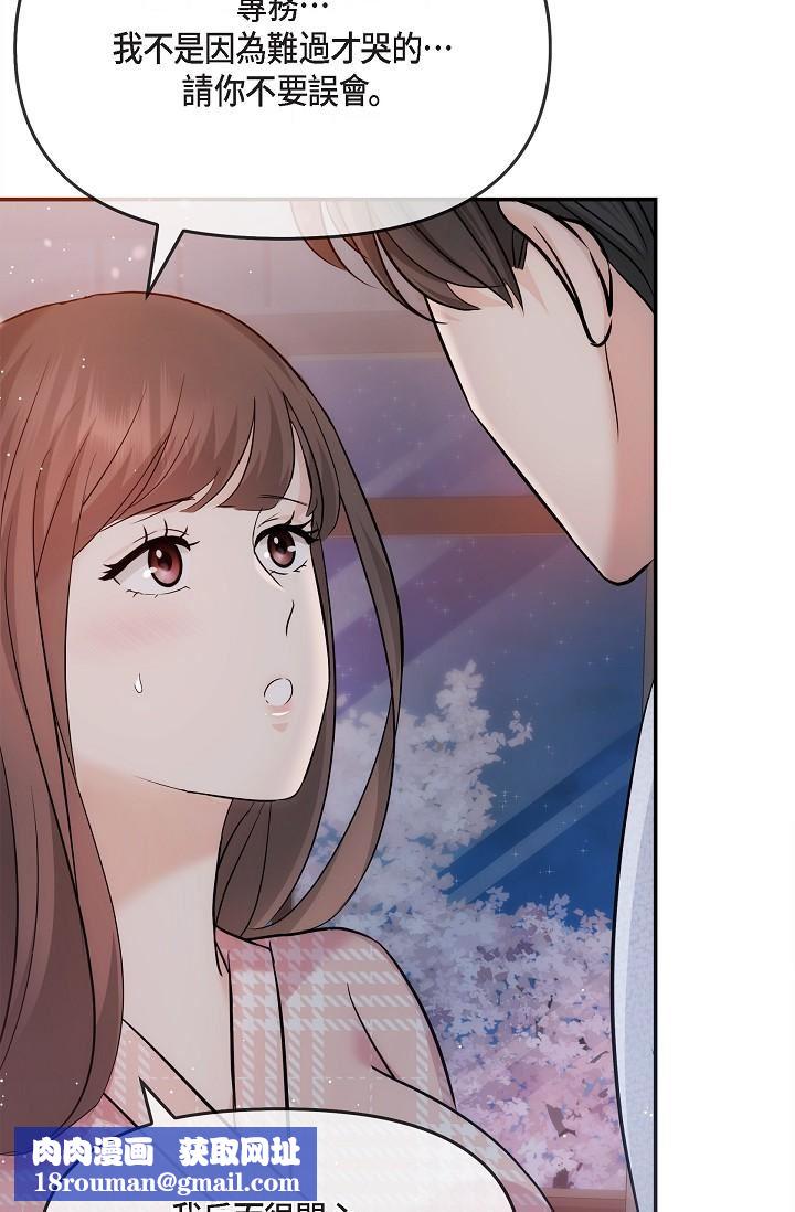 可疑的代表第23話-多叫幾聲給我聽