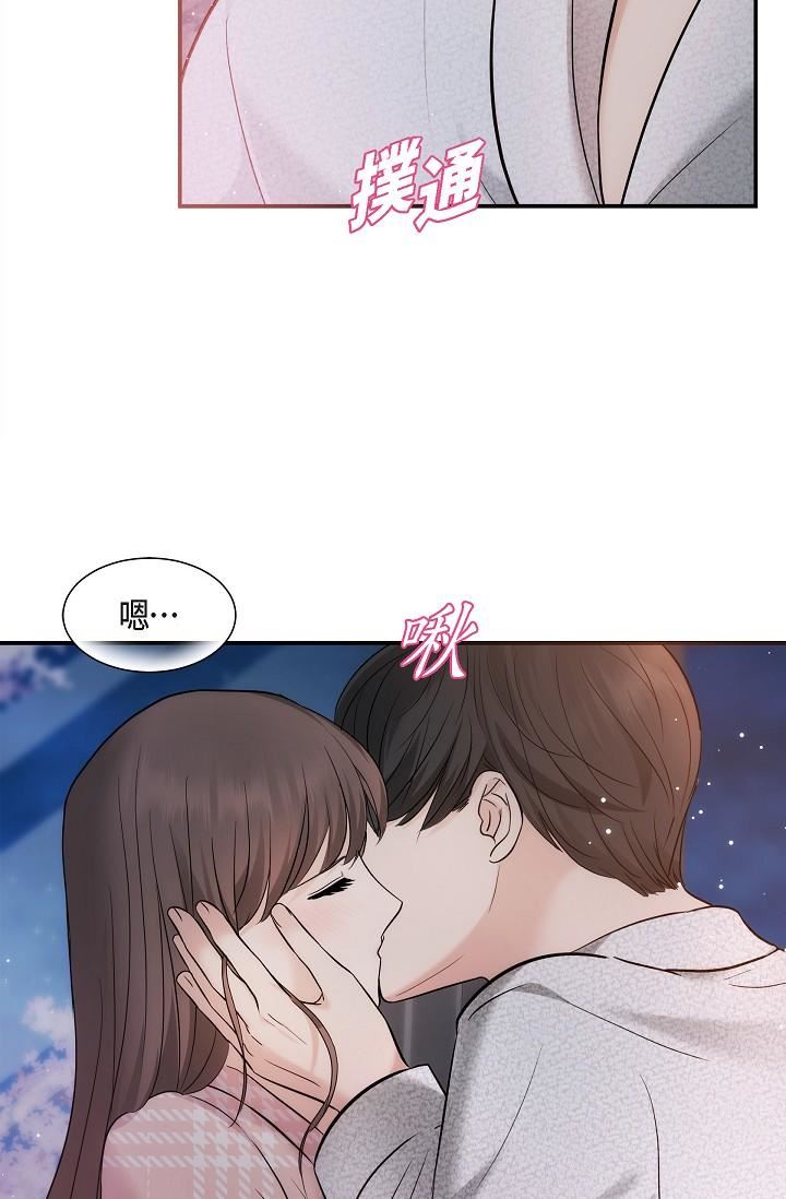 可疑的代表第23话-多叫几声给我听