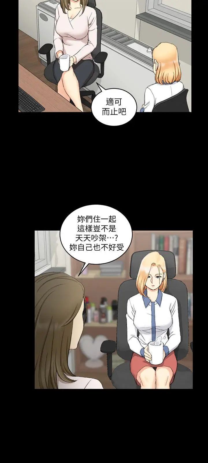 迎新小套房第61话-赵信爱的第一个秘密