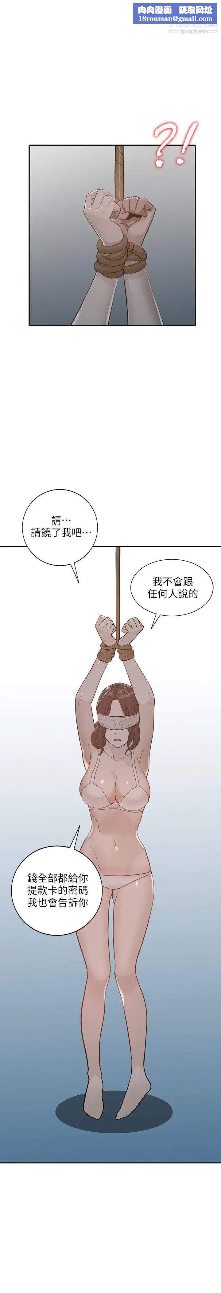 人妻姊姊第32话-再粗鲁一点