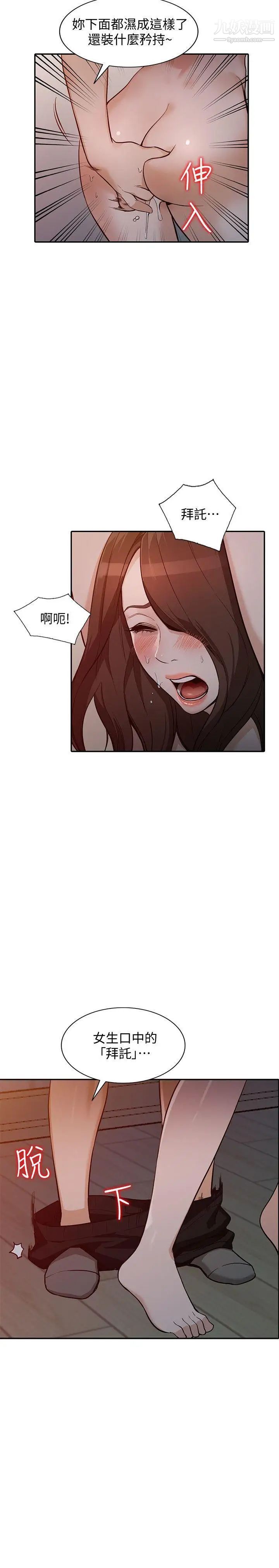 人妻姊姊第32话-再粗鲁一点