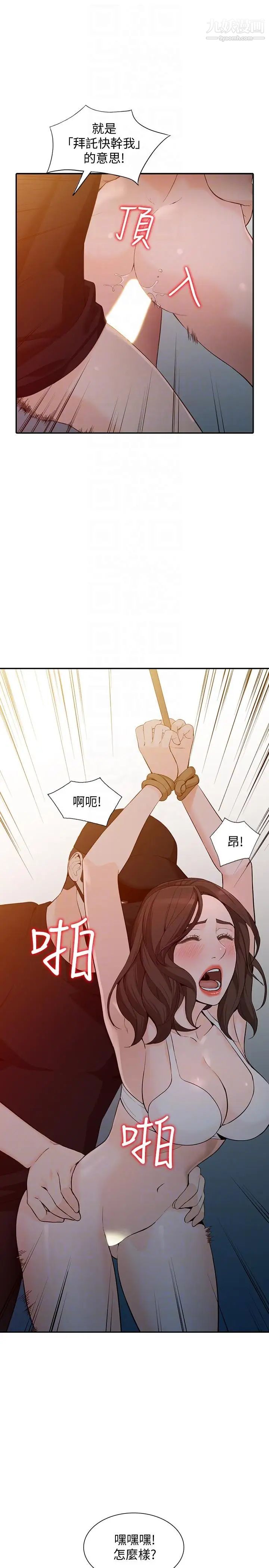 人妻姊姊第32話-再粗魯一點