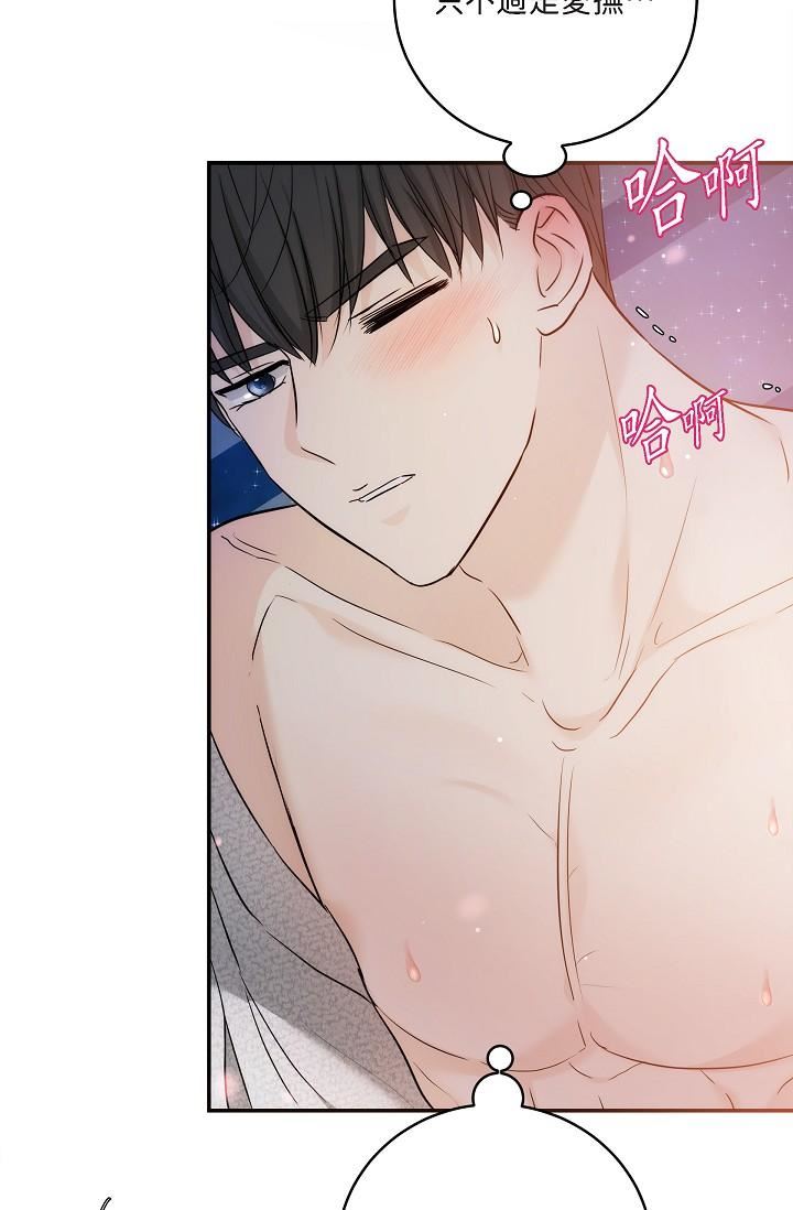 可疑的代表第23话-多叫几声给我听