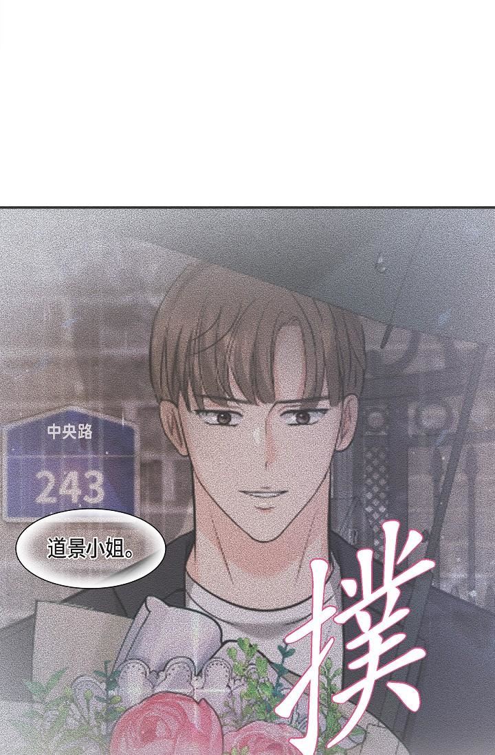 可疑的代表第23话-多叫几声给我听