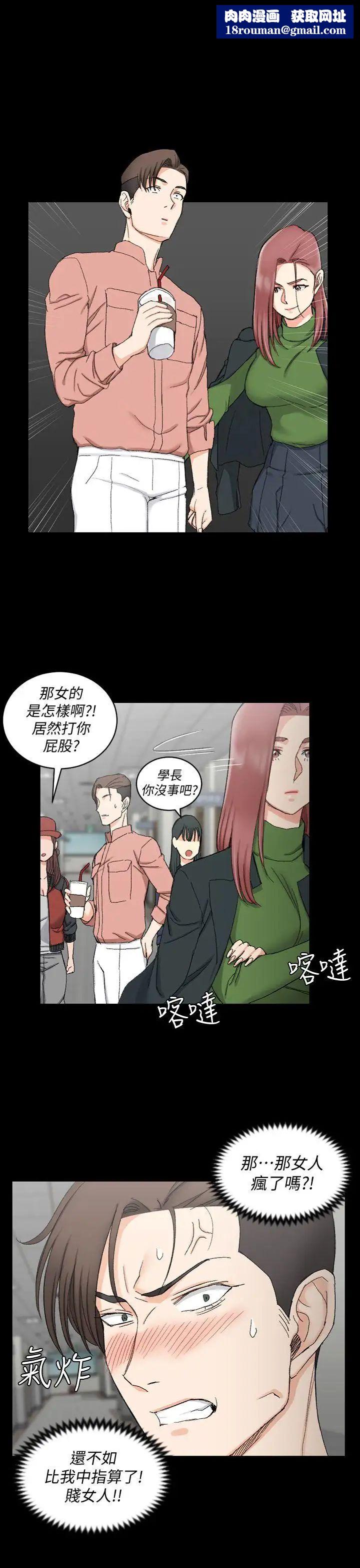 迎新小套房第62话-放开那女孩!