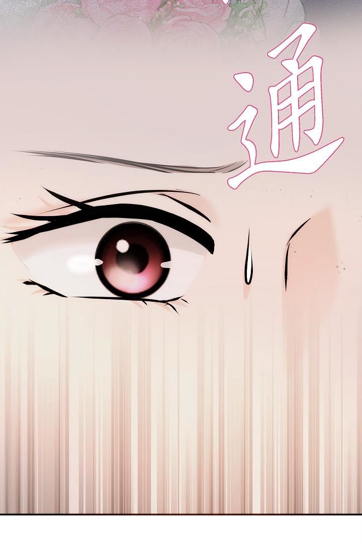 可疑的代表第23话-多叫几声给我听