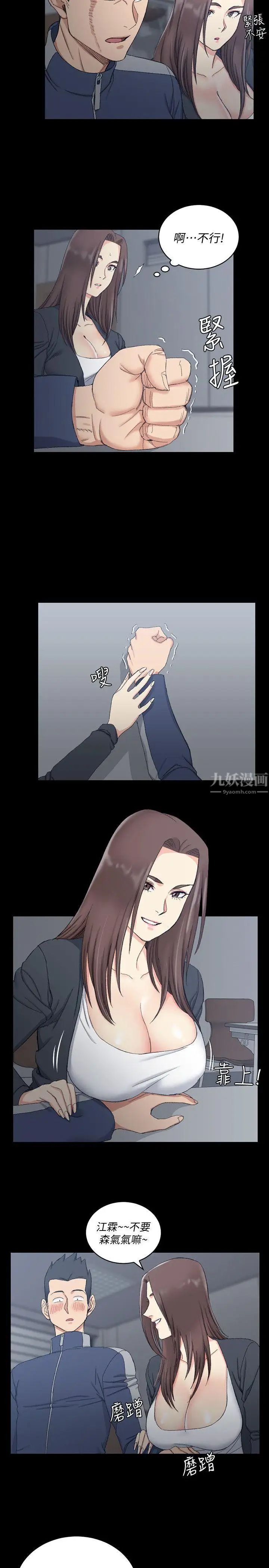 迎新小套房第62話-放開那女孩!